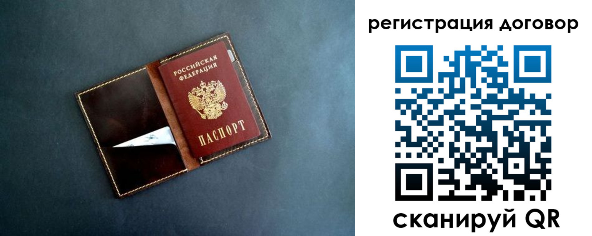 прописка ребенка в Льгове