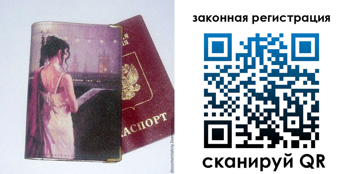 временная регистрация 2025 в Льгове