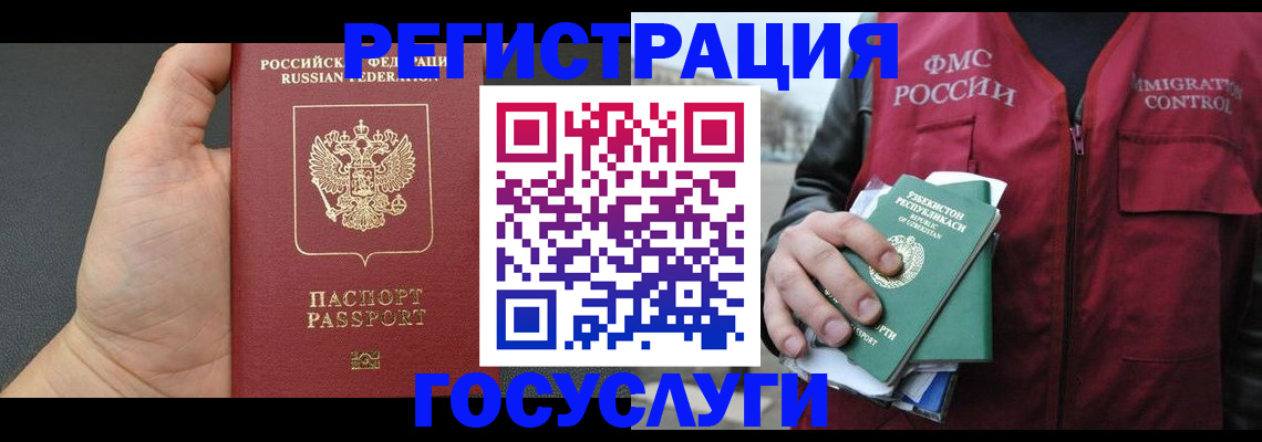 прописка от собственника в Льгове