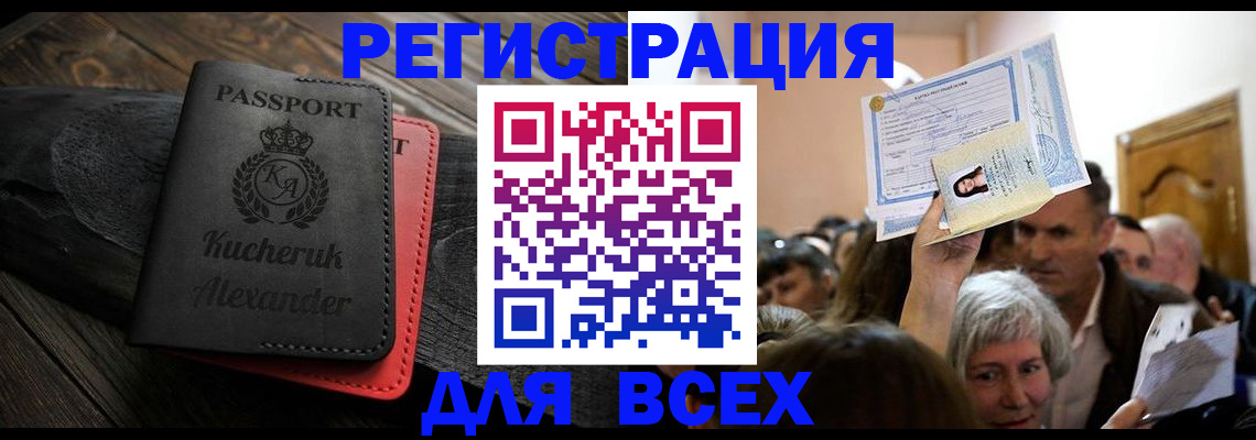 прописка для школы в Льгове