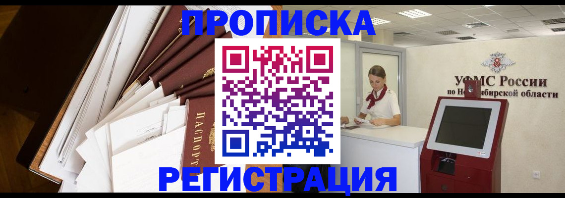 прописка в Льгове