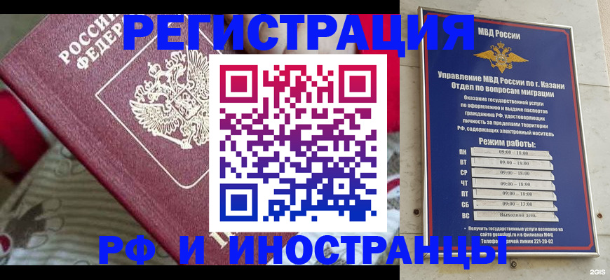 временная регистрация гарантия в Льгове