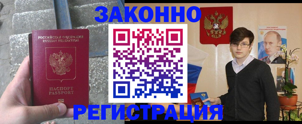 временная регистрация поиск в Льгове