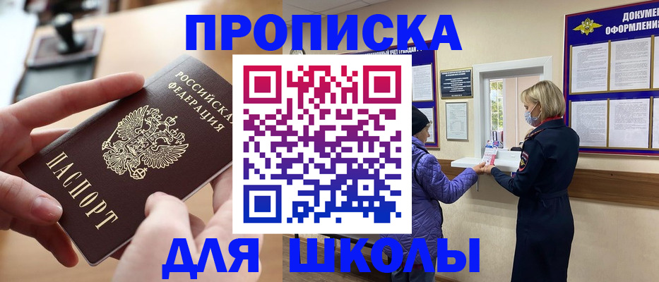 временная регистрация купить в Льгове