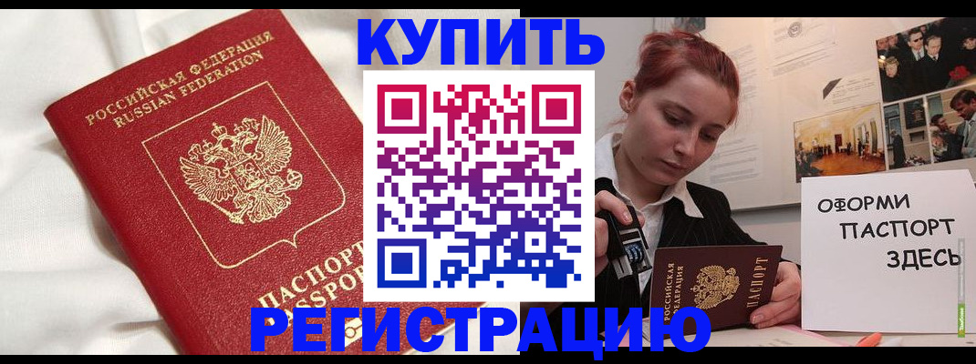 прописка паспорт в Льгове