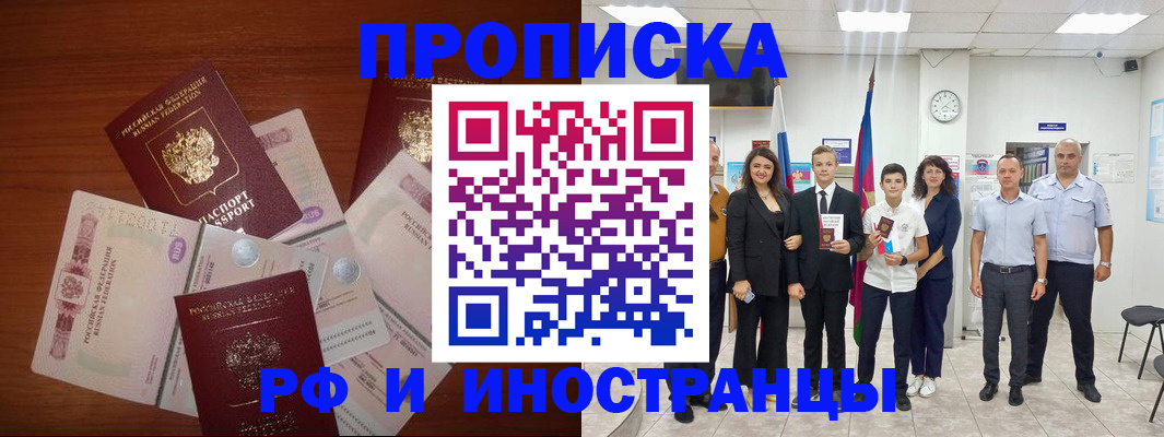временная регистрация для школы в Льгове